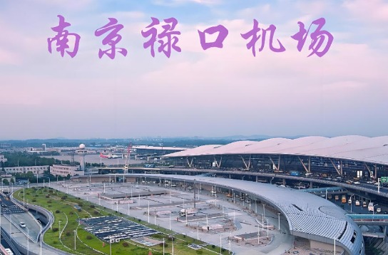 沈阳始发南京航空快递